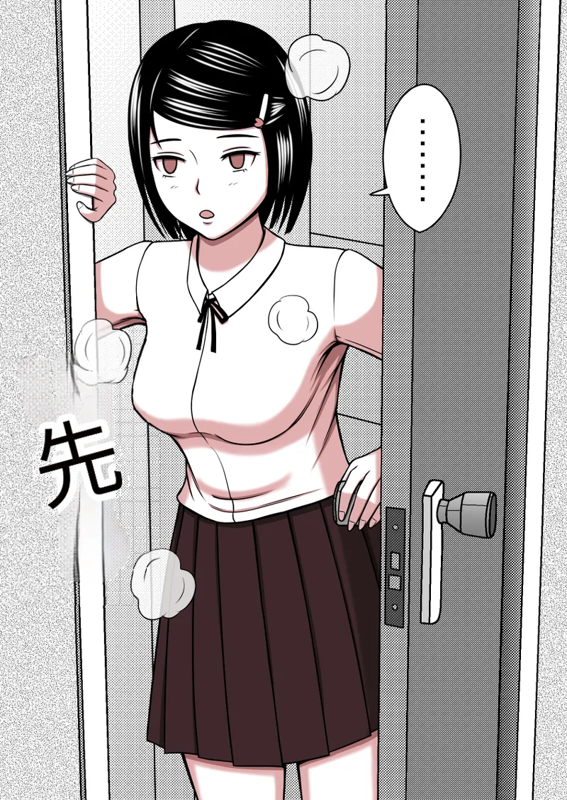 时间停止 人偶化 - Page 58