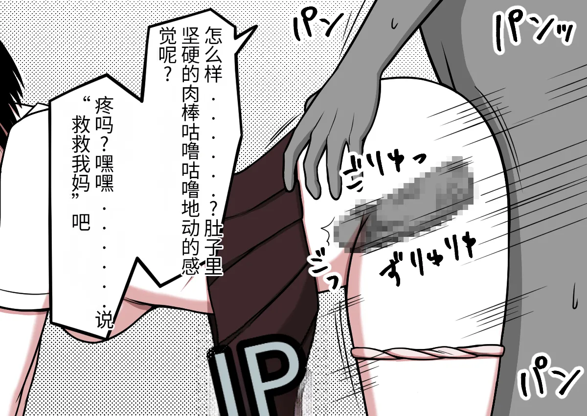 时间停止 人偶化 page 69 original parody - time stop emotionless sex hentai manga - read online free