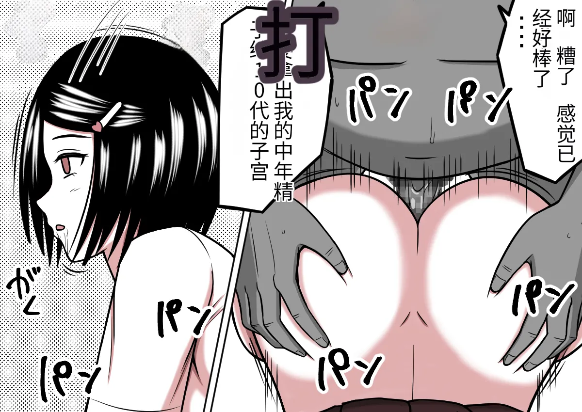 时间停止 人偶化 - Page 70