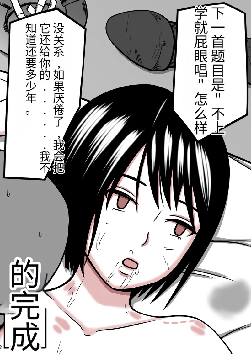 时间停止 人偶化 page 81 original parody - time stop emotionless sex hentai manga - read online free