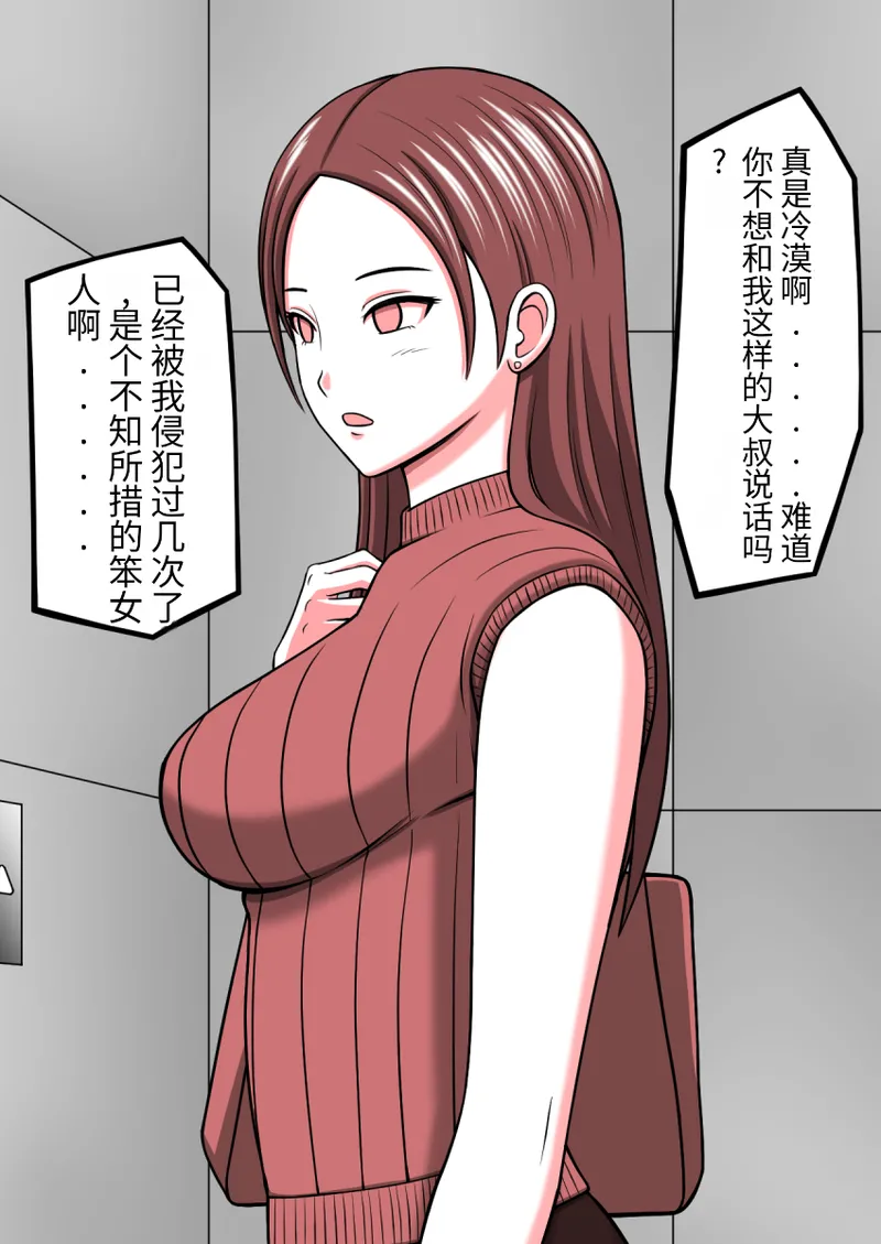 时间停止 人偶化 - Page 9