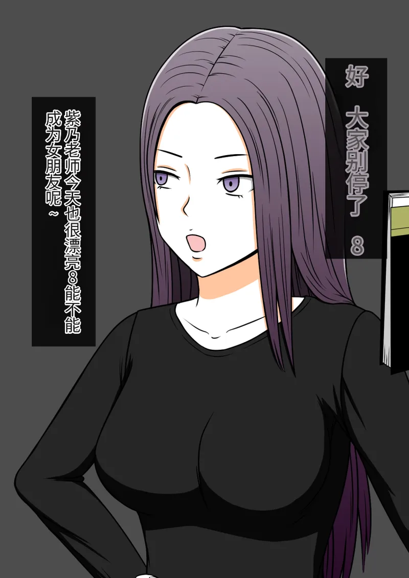 时间停止 人偶化 - Page 15