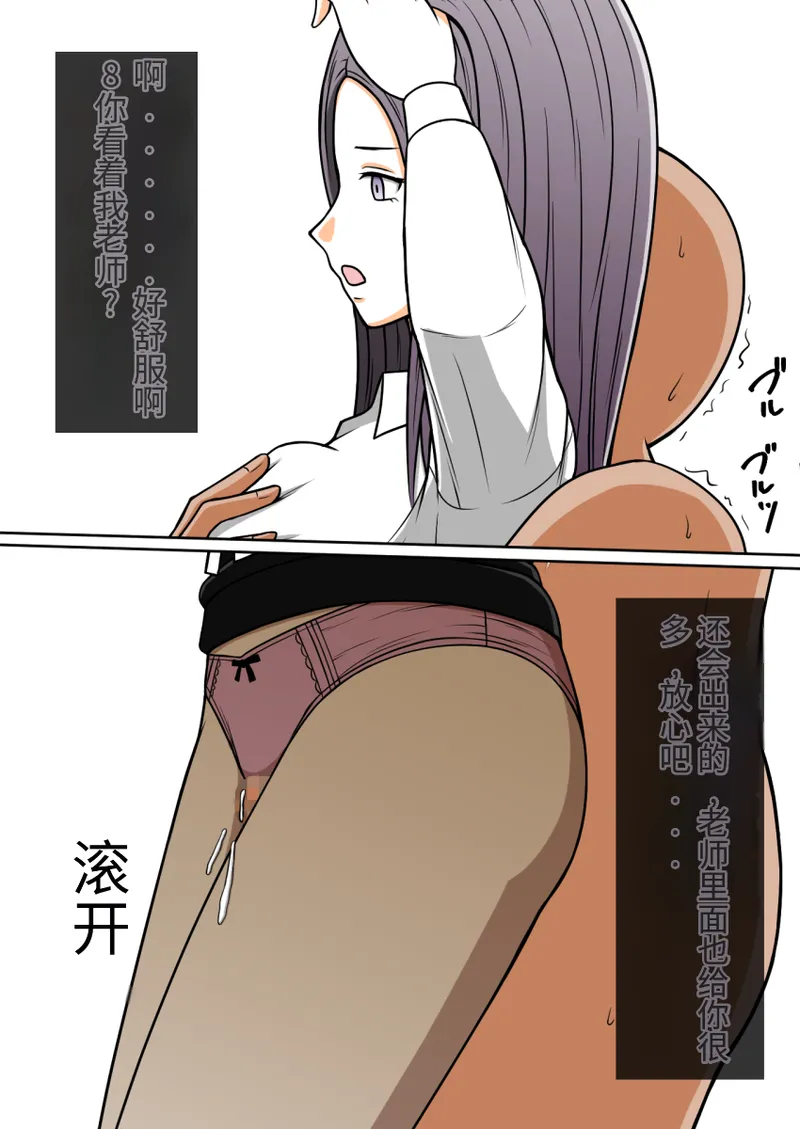 时间停止 人偶化 - Page 30