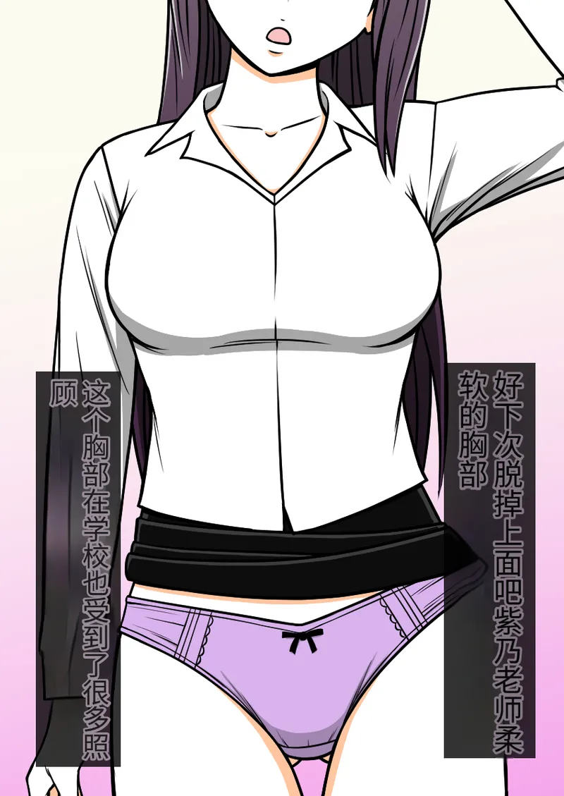 时间停止 人偶化 - Page 32