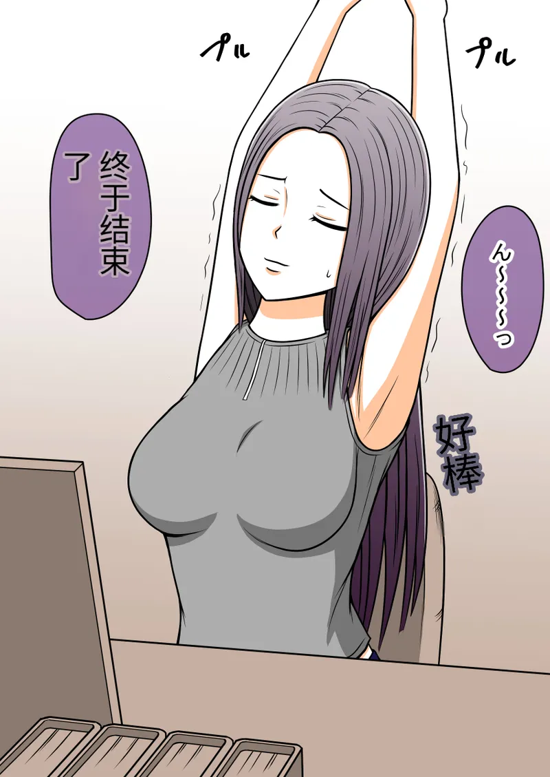 时间停止 人偶化 - Page 33