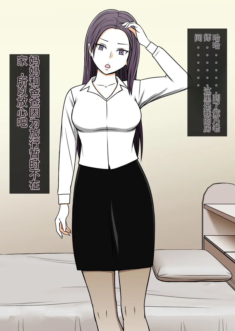 时间停止 人偶化 - Page 9