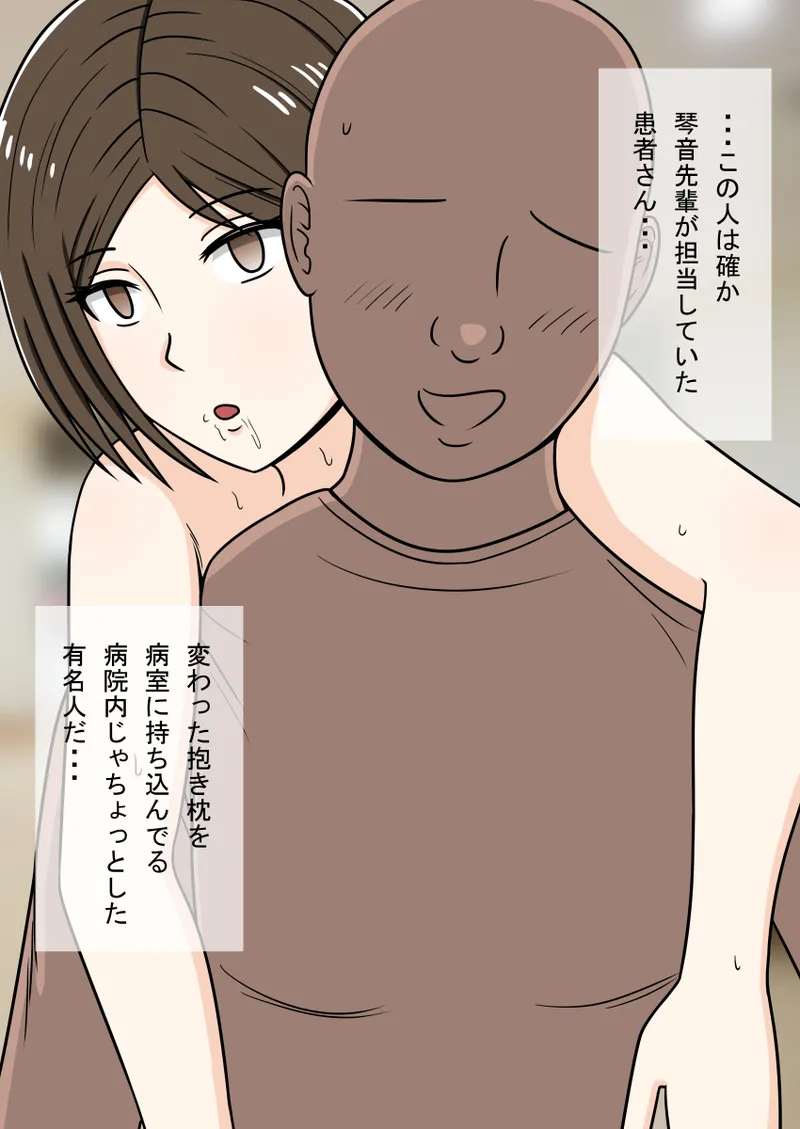 时间停止 人偶化 - Page 104