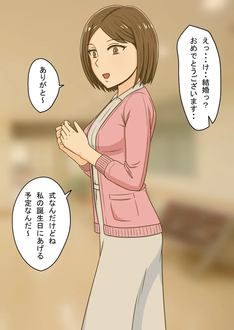 时间停止 人偶化 - Page 109