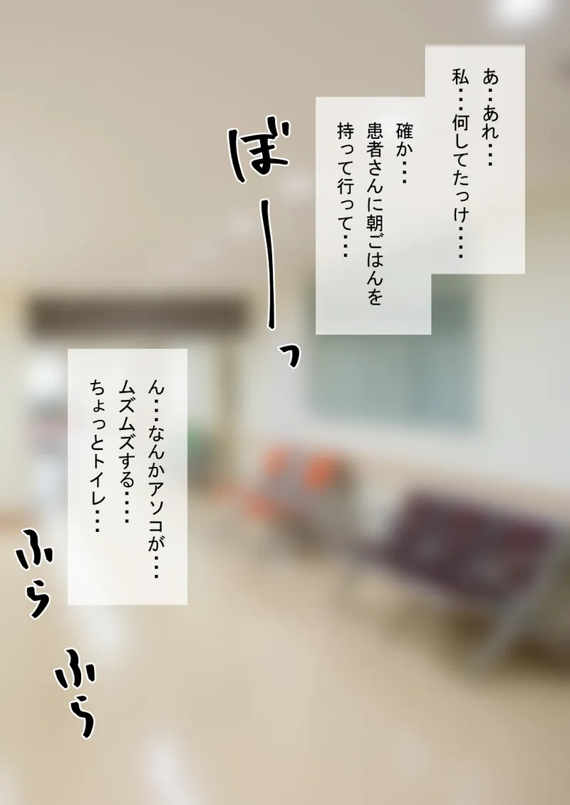 时间停止 人偶化 - Page 119