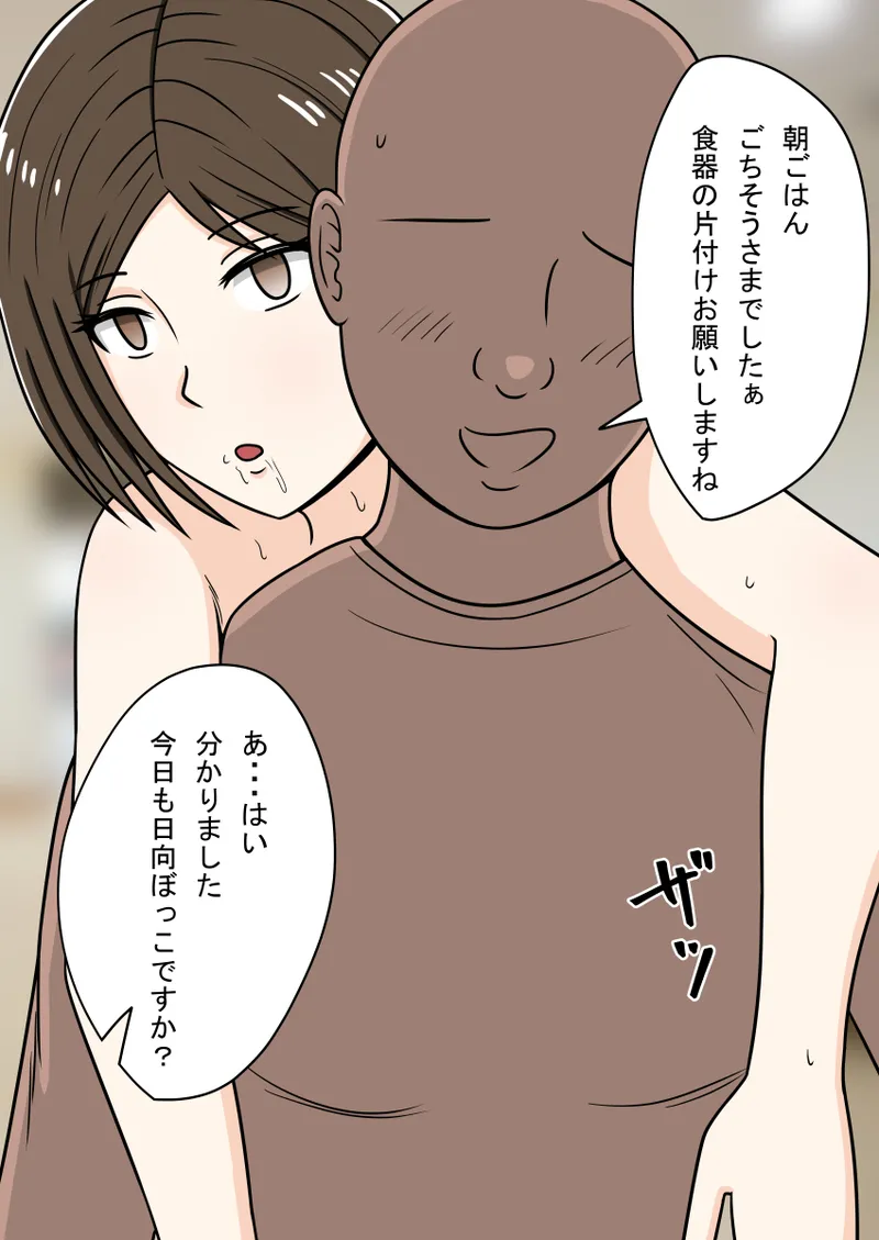 时间停止 人偶化 page 122 original parody - time stop emotionless sex hentai manga - read online free
