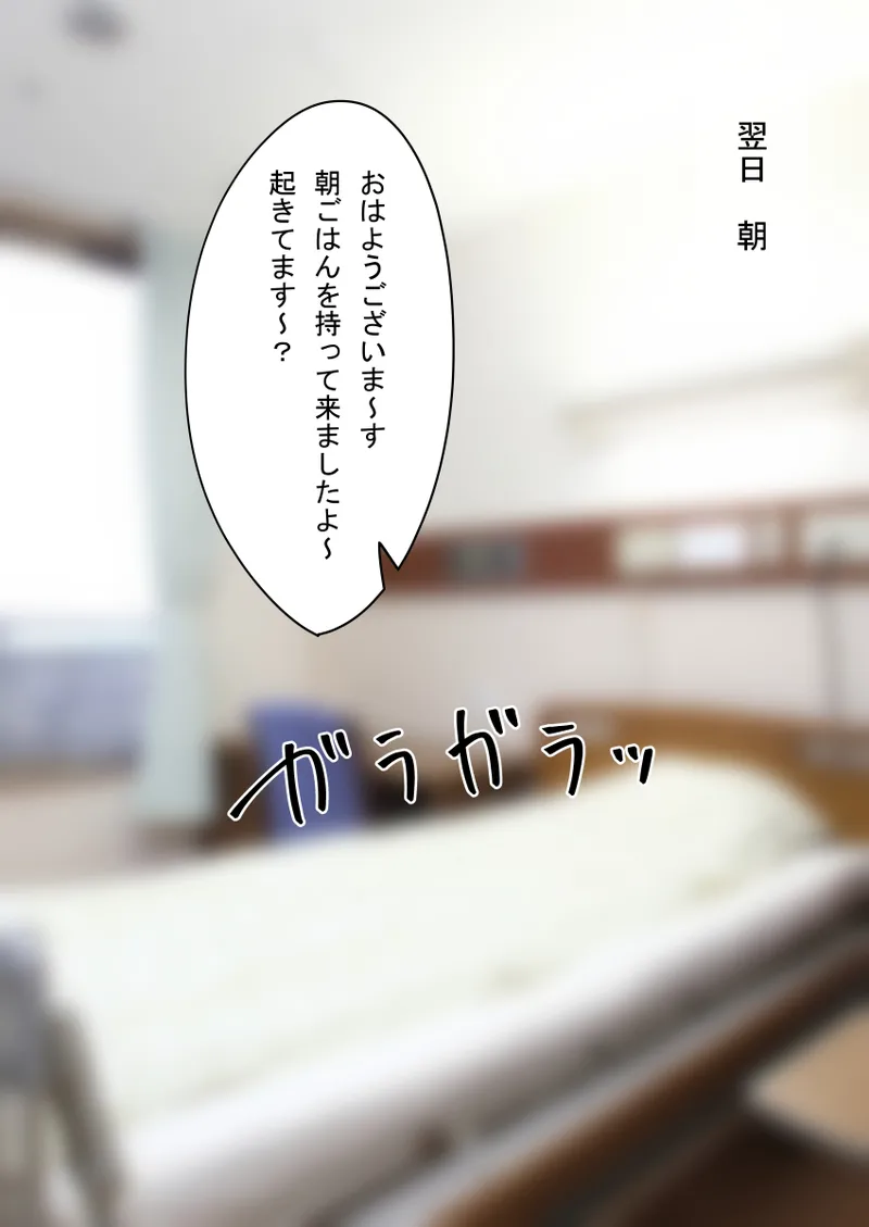时间停止 人偶化 - Page 127