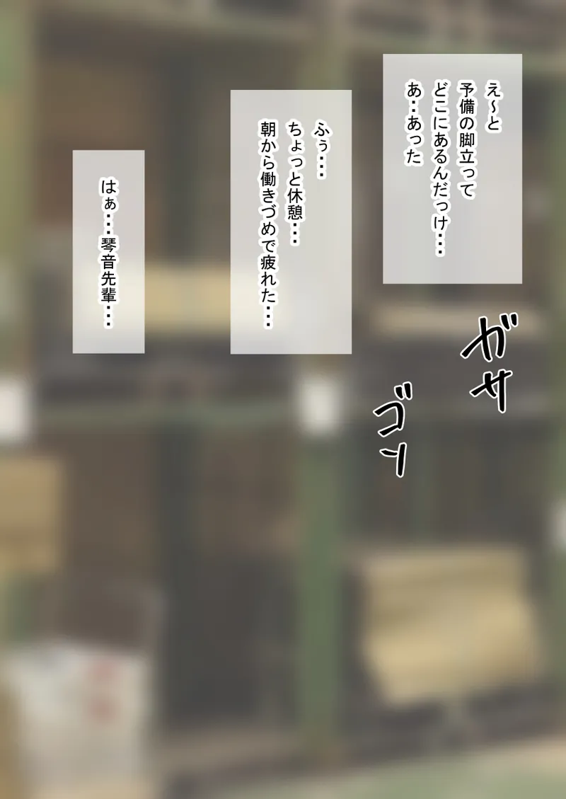 时间停止 人偶化 - Page 137