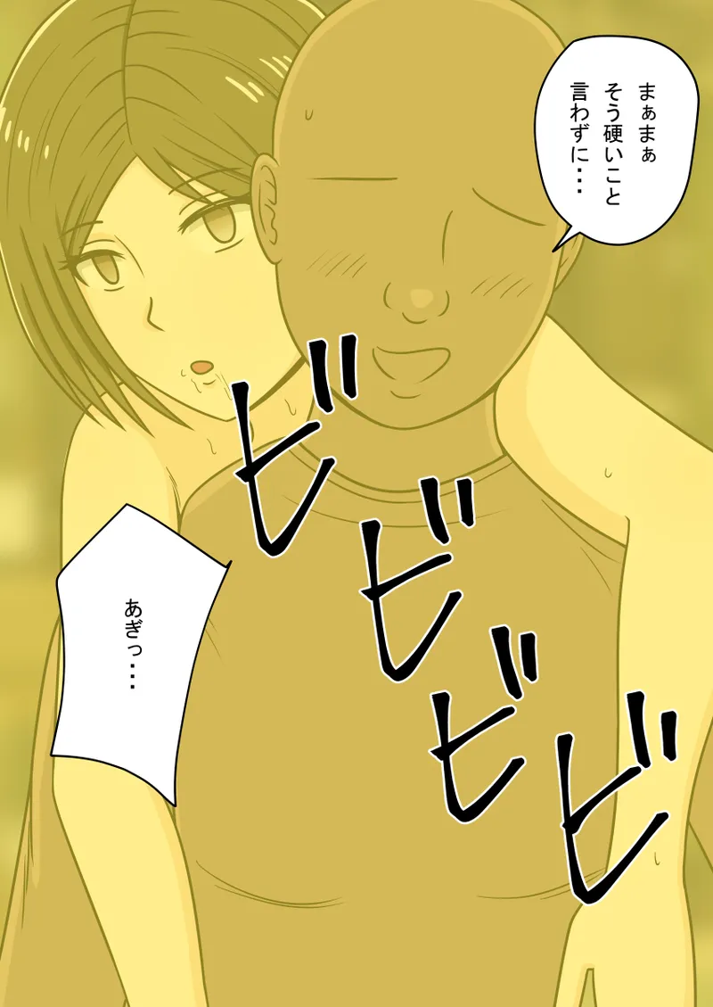 时间停止 人偶化 page 139 original parody - time stop emotionless sex hentai manga - read online free