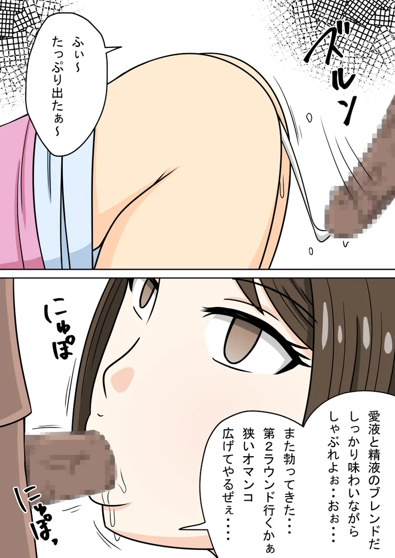 时间停止 人偶化 - Page 144