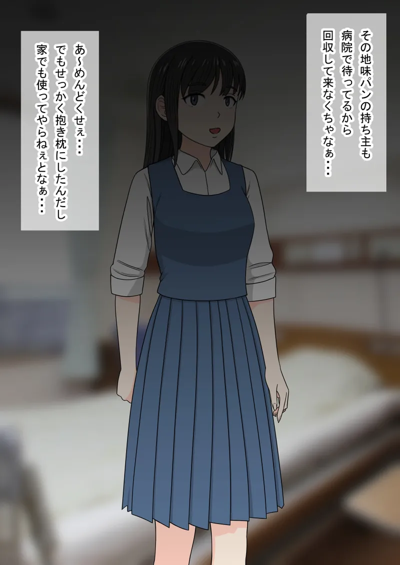 时间停止 人偶化 - Page 27