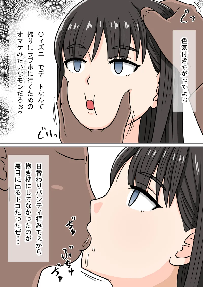 时间停止 人偶化 page 71 original parody - time stop emotionless sex hentai manga - read online free