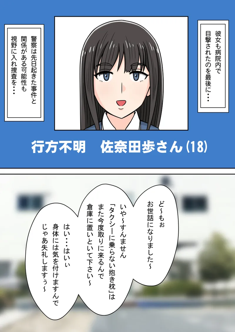 时间停止 人偶化 page 90 original parody - time stop emotionless sex hentai manga - read online free