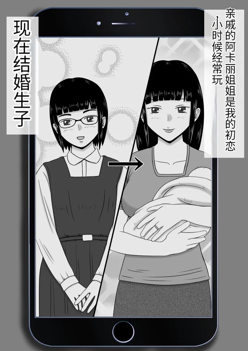 时间停止 人偶化 - Page 13