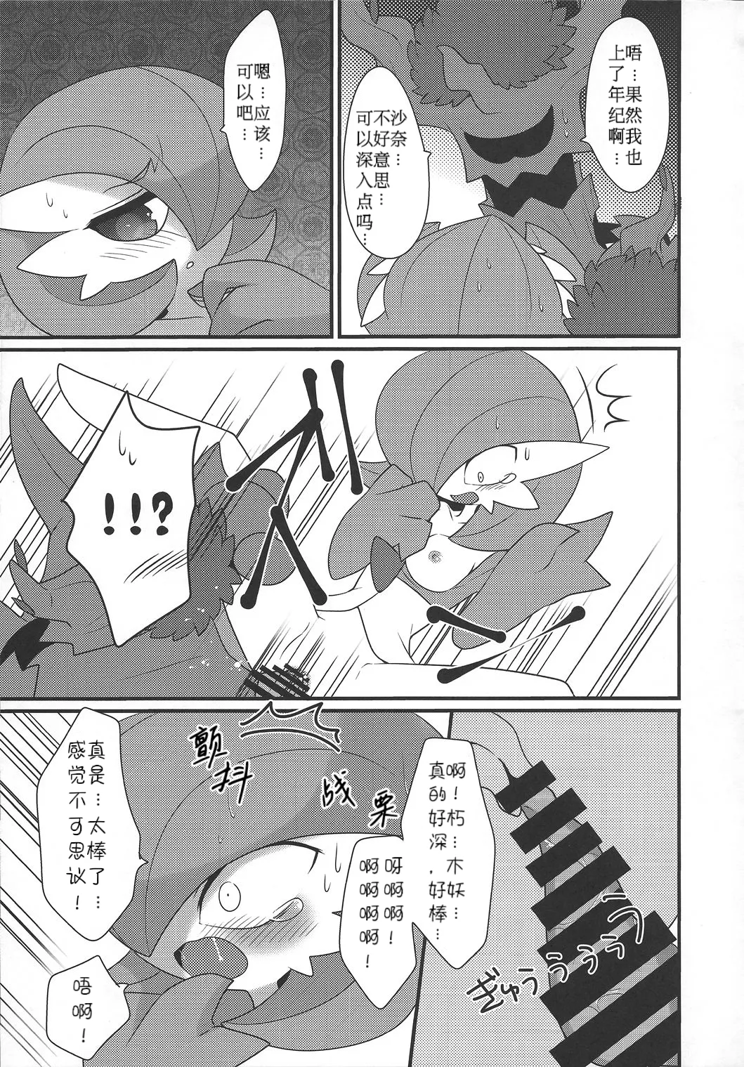 My Little Lady page 16 featuring gardevoir pokemon parody - rough translation monster girl hentai manga - read online free