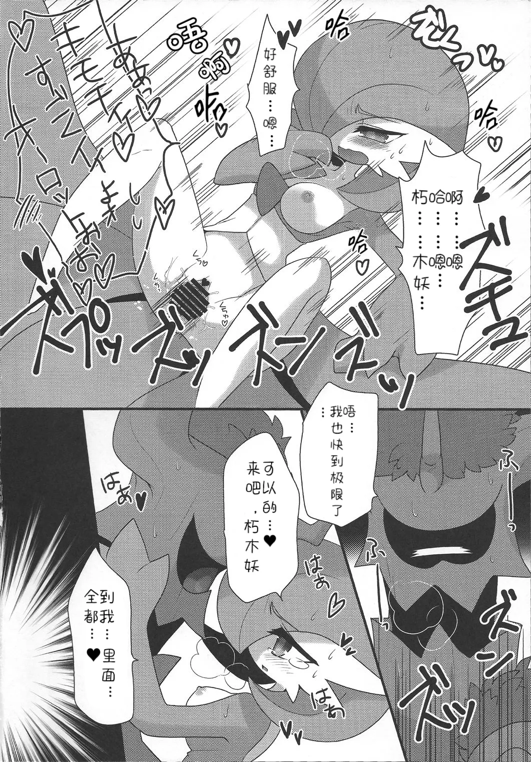My Little Lady page 17 featuring gardevoir pokemon parody - rough translation monster girl hentai manga - read online free