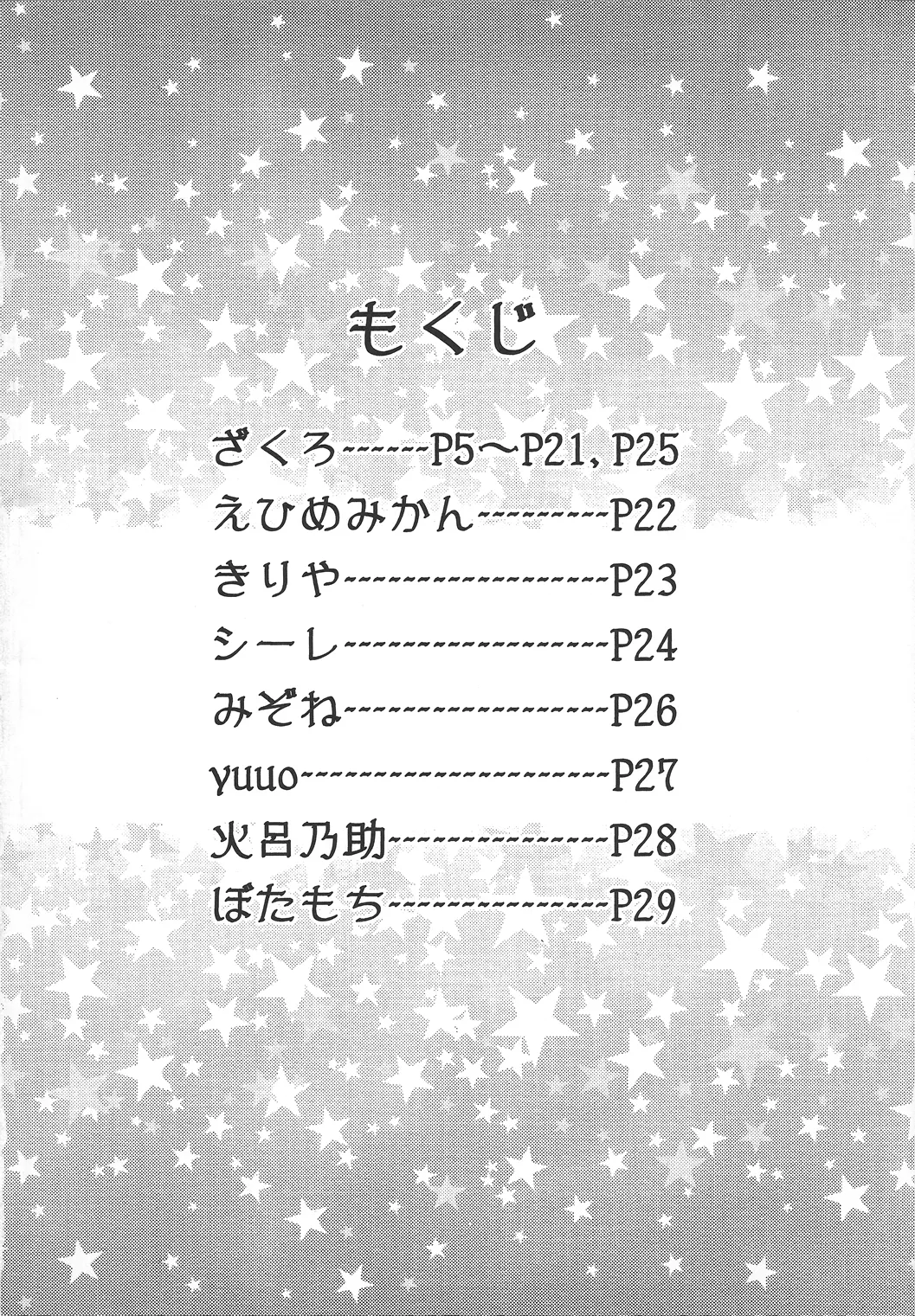 My Little Lady - Page 3