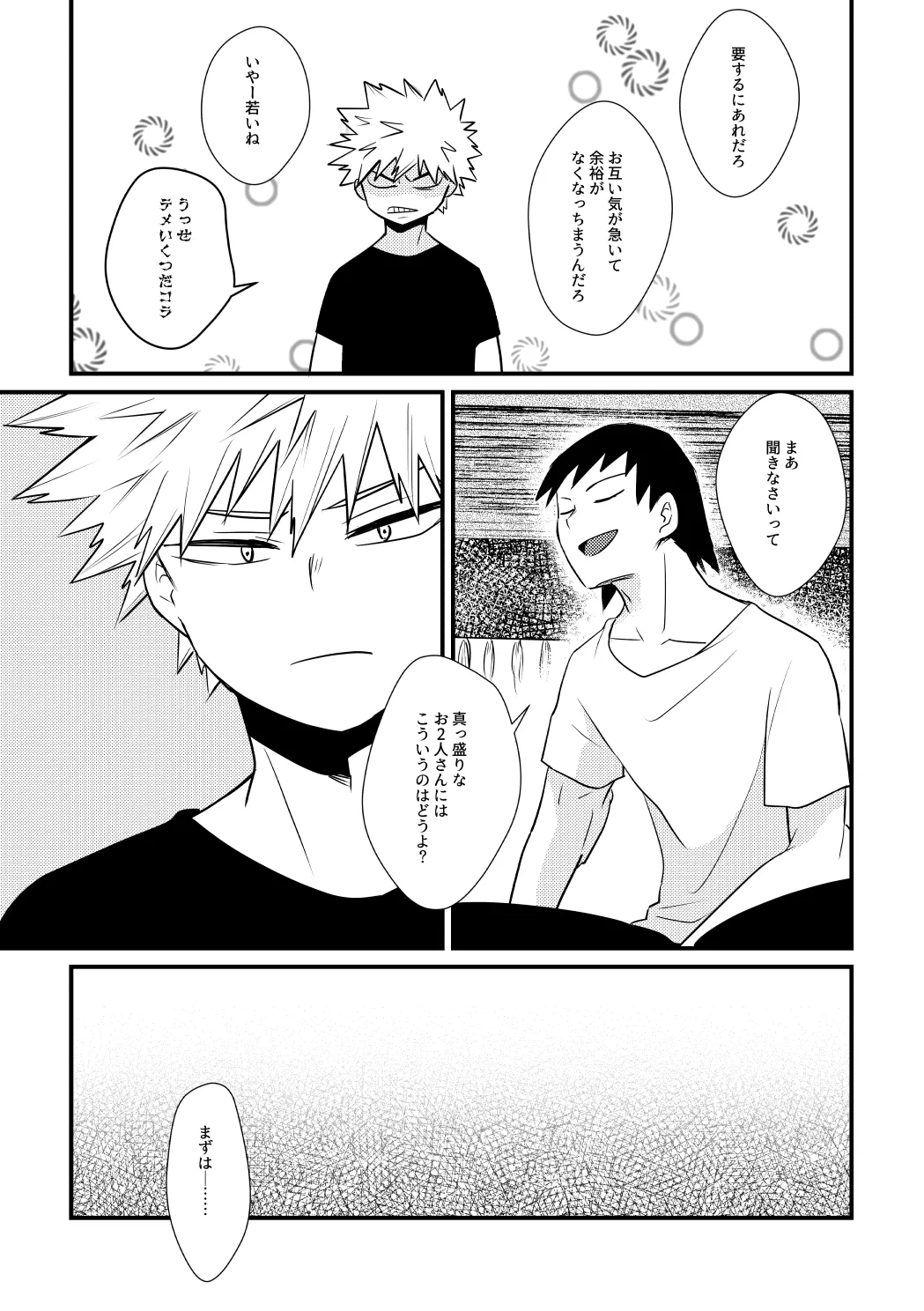 Do it! page 10 featuring shouto todoroki my hero academia parody - scar anal hentai manga - read online free