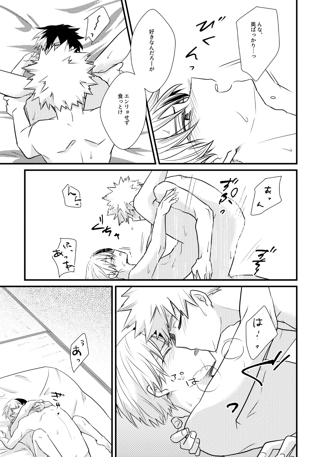 Do it! page 22 featuring shouto todoroki my hero academia parody - scar anal hentai manga - read online free