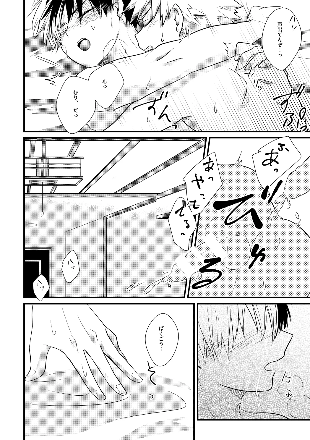 Do it! page 23 featuring shouto todoroki my hero academia parody - scar anal hentai manga - read online free