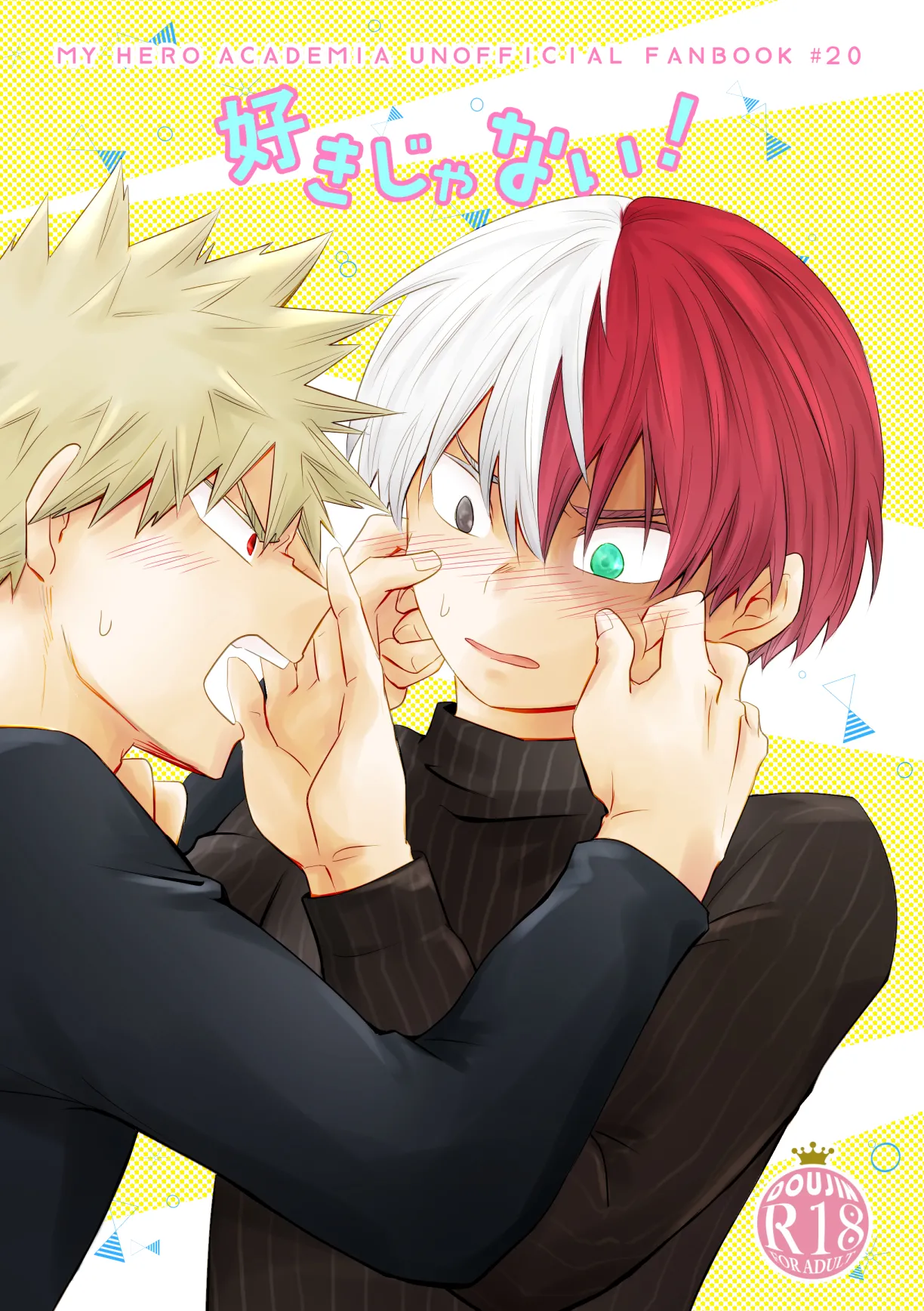 Suki Janai! - Page 1