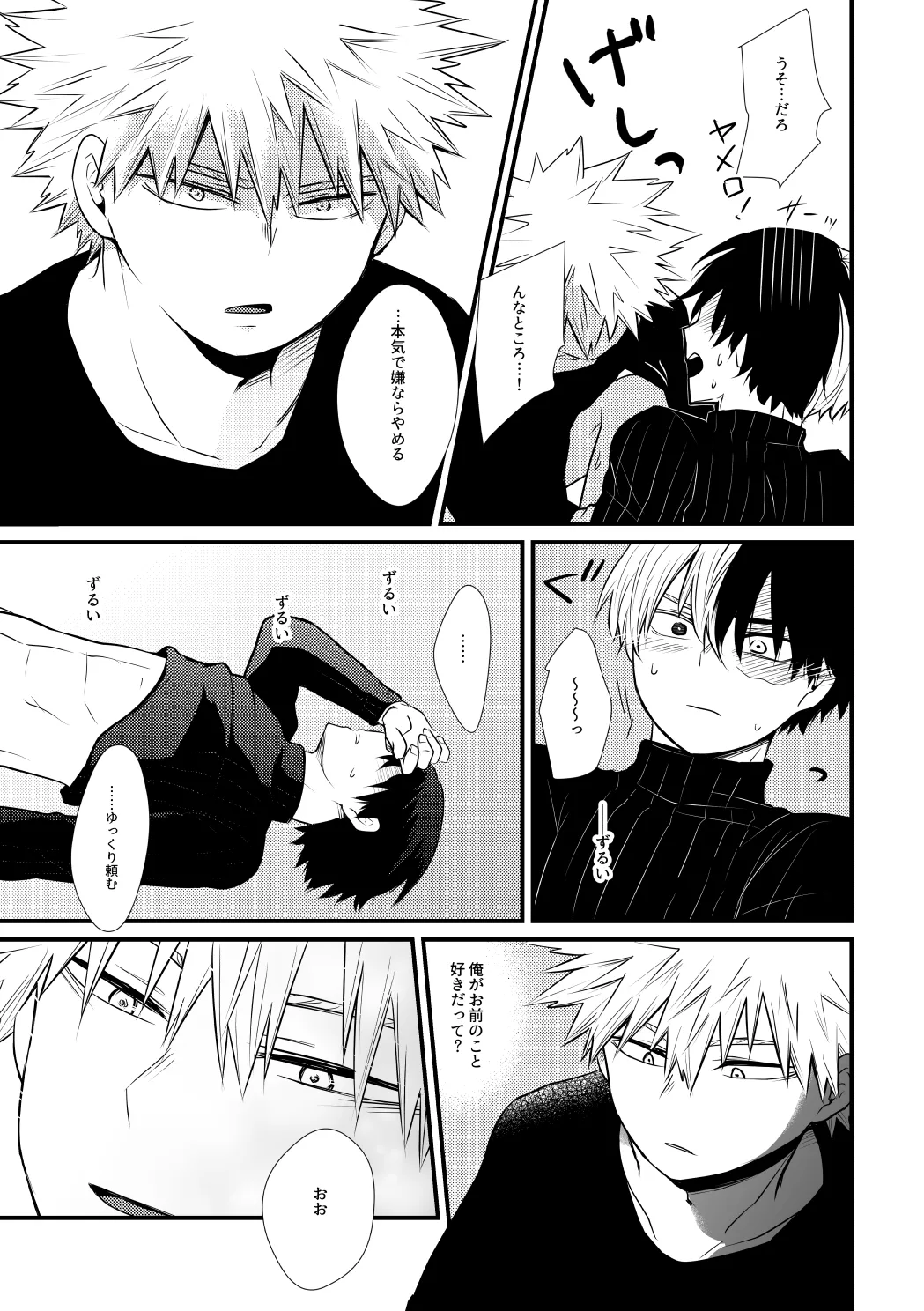 Suki Janai! page 14 featuring shouto todoroki my hero academia parody - scar males only hentai manga - read online free