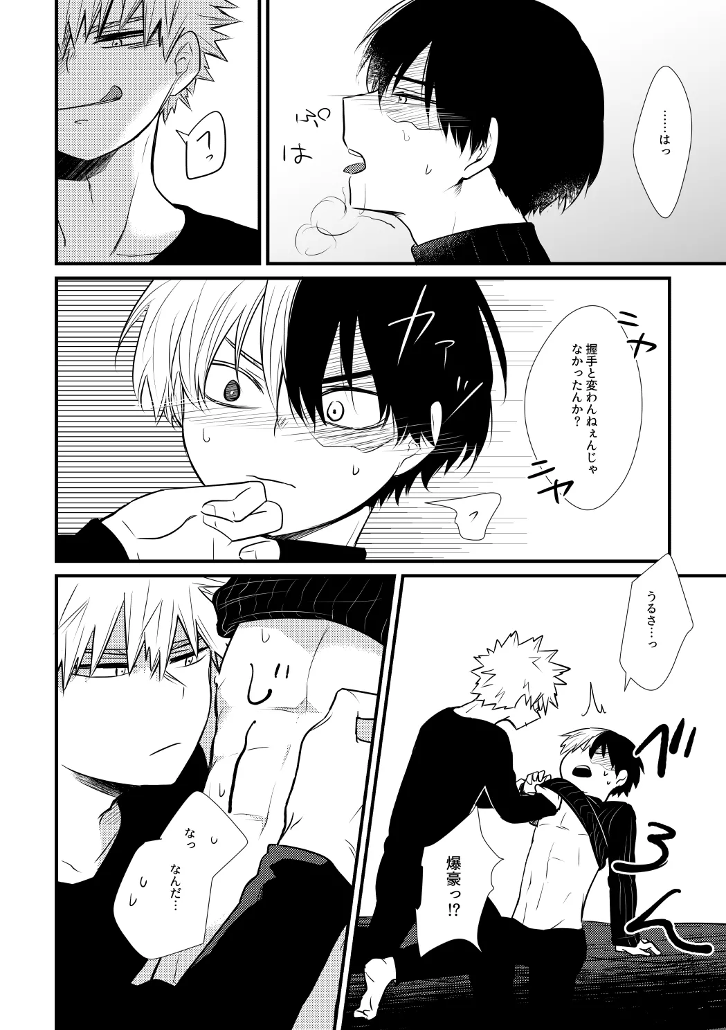 Suki Janai! page 9 featuring katsuki bakugou my hero academia parody - scar yaoi hentai manga - read online free