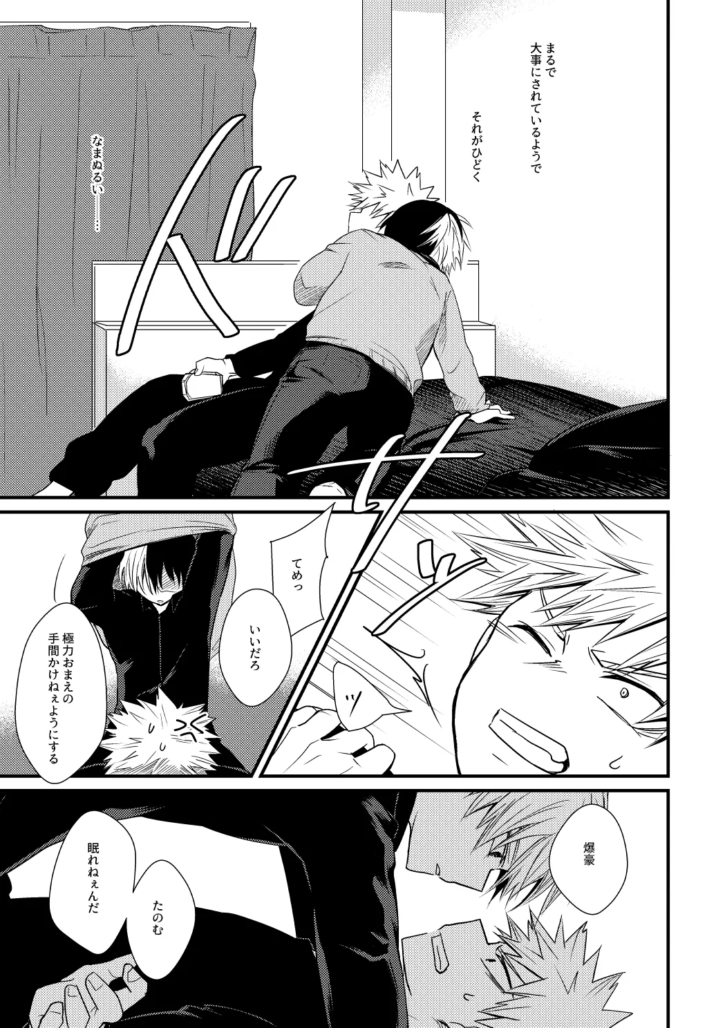 Soko ni ￭ wa Aru no Ka page 14 featuring katsuki bakugou my hero academia parody - scar yaoi hentai manga - read online free