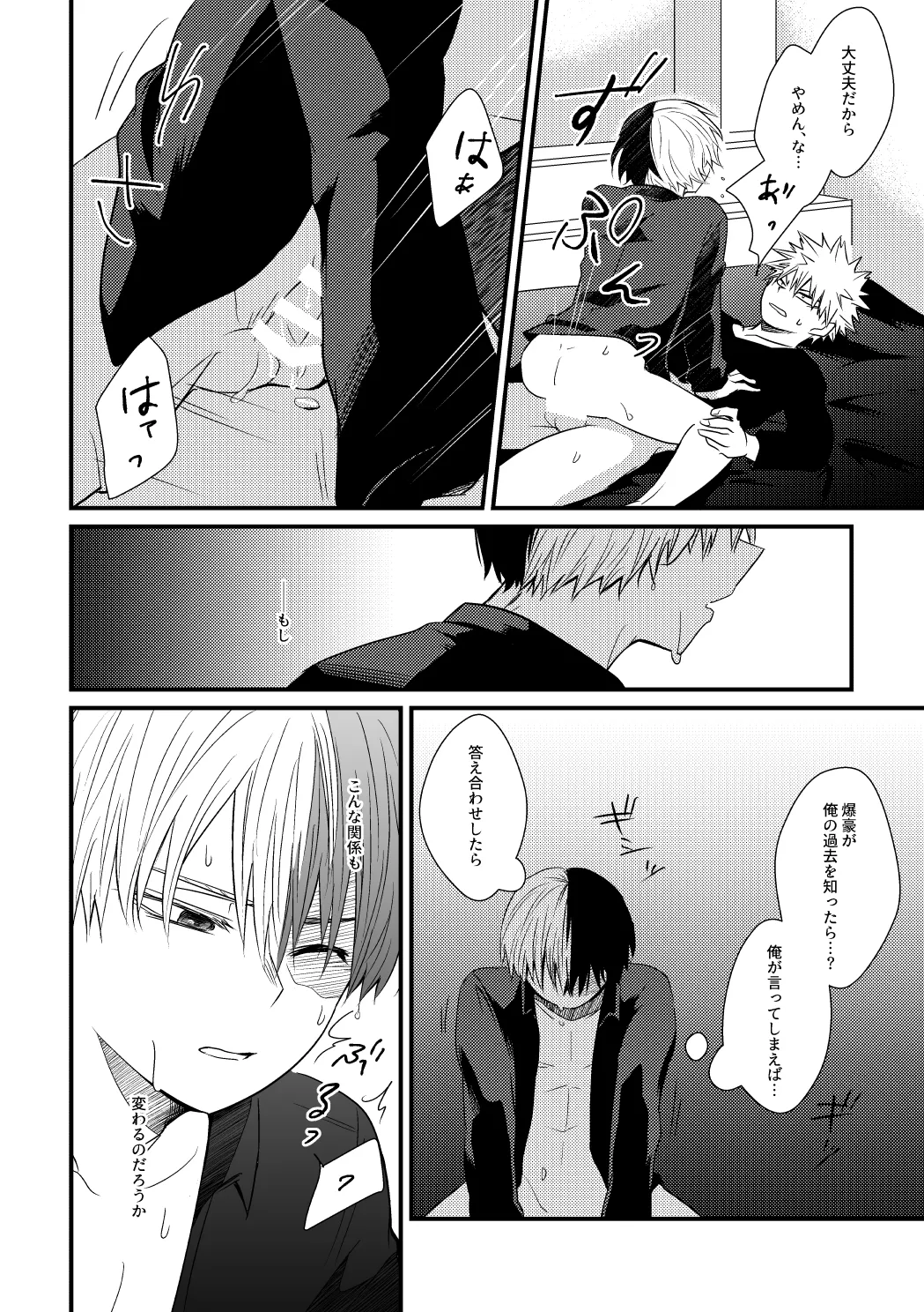 Soko ni ￭ wa Aru no Ka page 19 featuring katsuki bakugou my hero academia parody - scar yaoi hentai manga - read online free