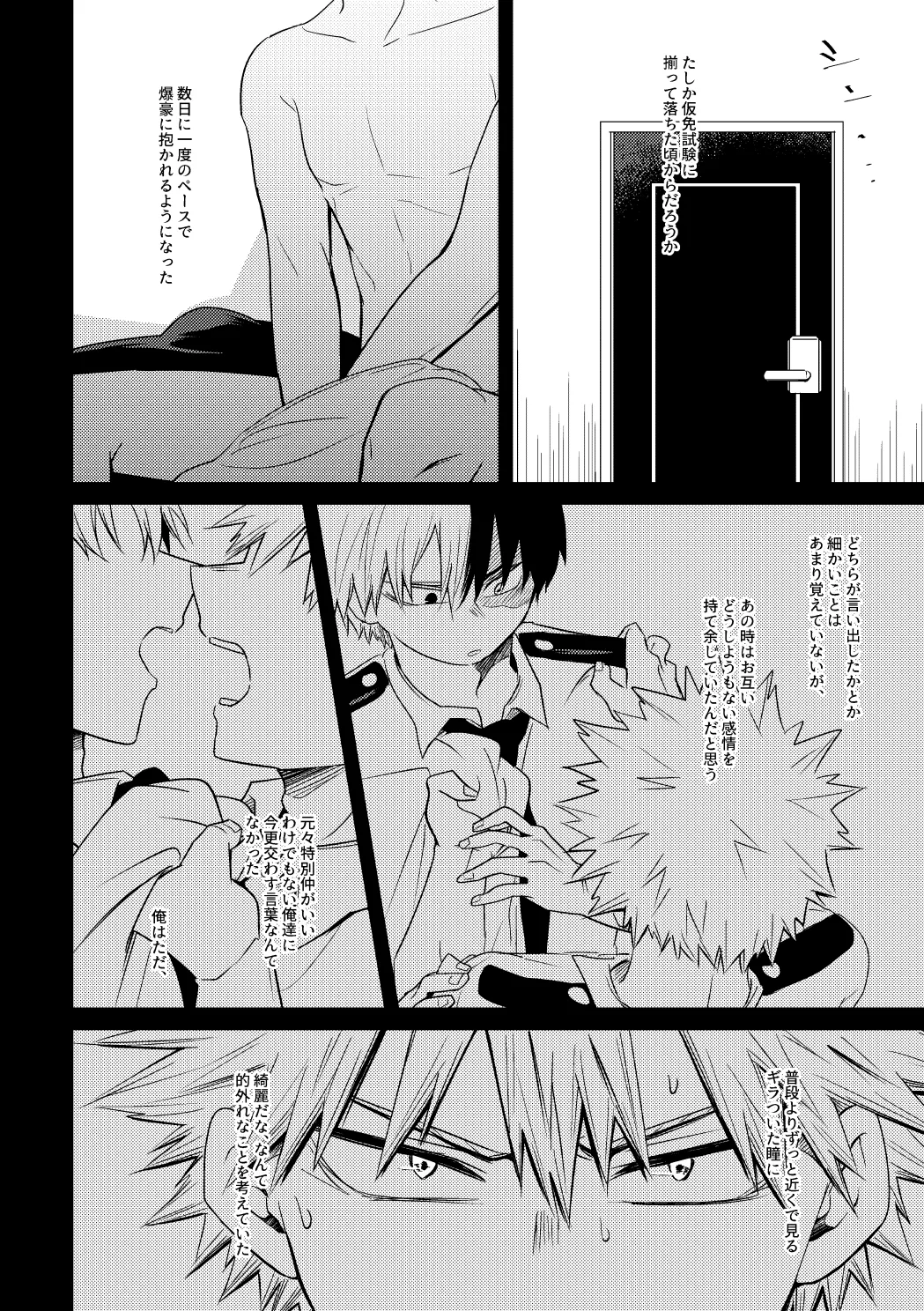 Soko ni ￭ wa Aru no Ka page 9 featuring katsuki bakugou my hero academia parody - scar yaoi hentai manga - read online free