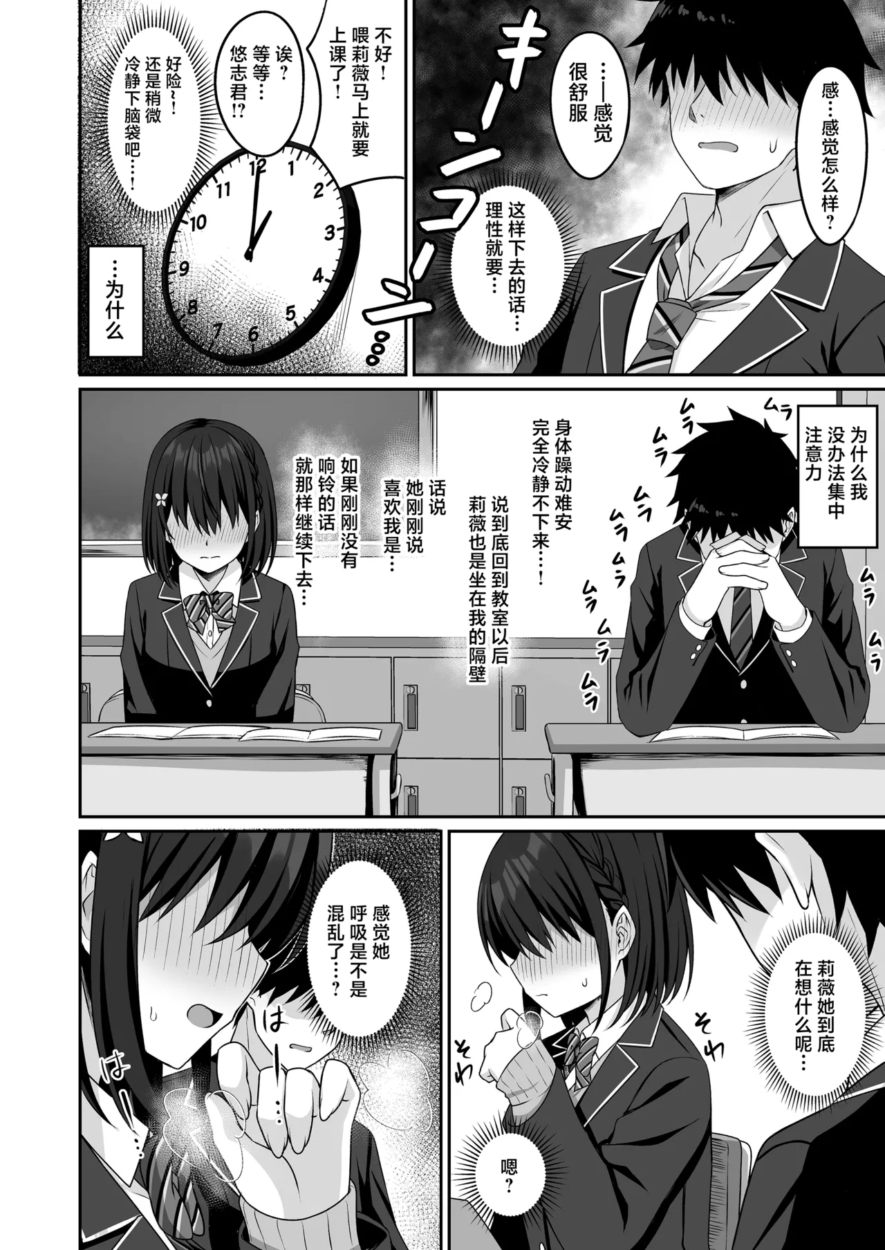 [Grove Grow (Komori Kuduyu)] Cosplay-bu Ura Katsudou Nisshi - Cosplay CLUB Secret Activity diary2 [Chinese] [Digital] page 15 original parody - sole male nakadashi hentai manga - read online free