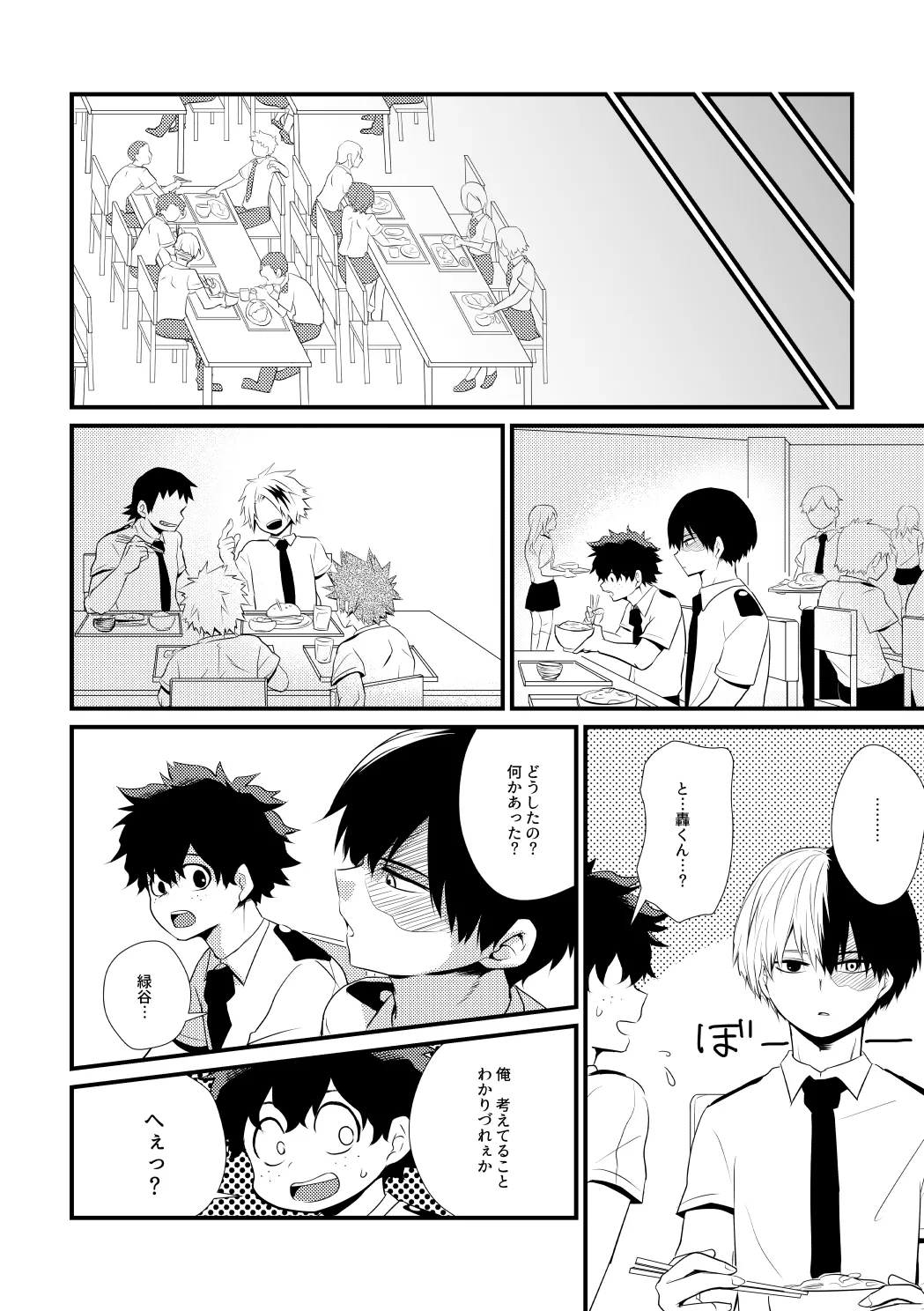 Futarigoto Tsumugi page 11 featuring katsuki bakugou my hero academia parody - scar anal hentai manga - read online free