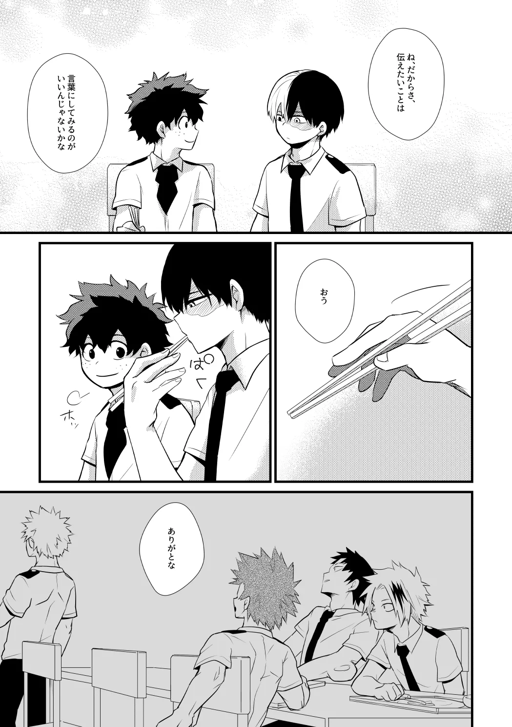 Futarigoto Tsumugi page 14 featuring shouto todoroki my hero academia parody - scar anal hentai manga - read online free