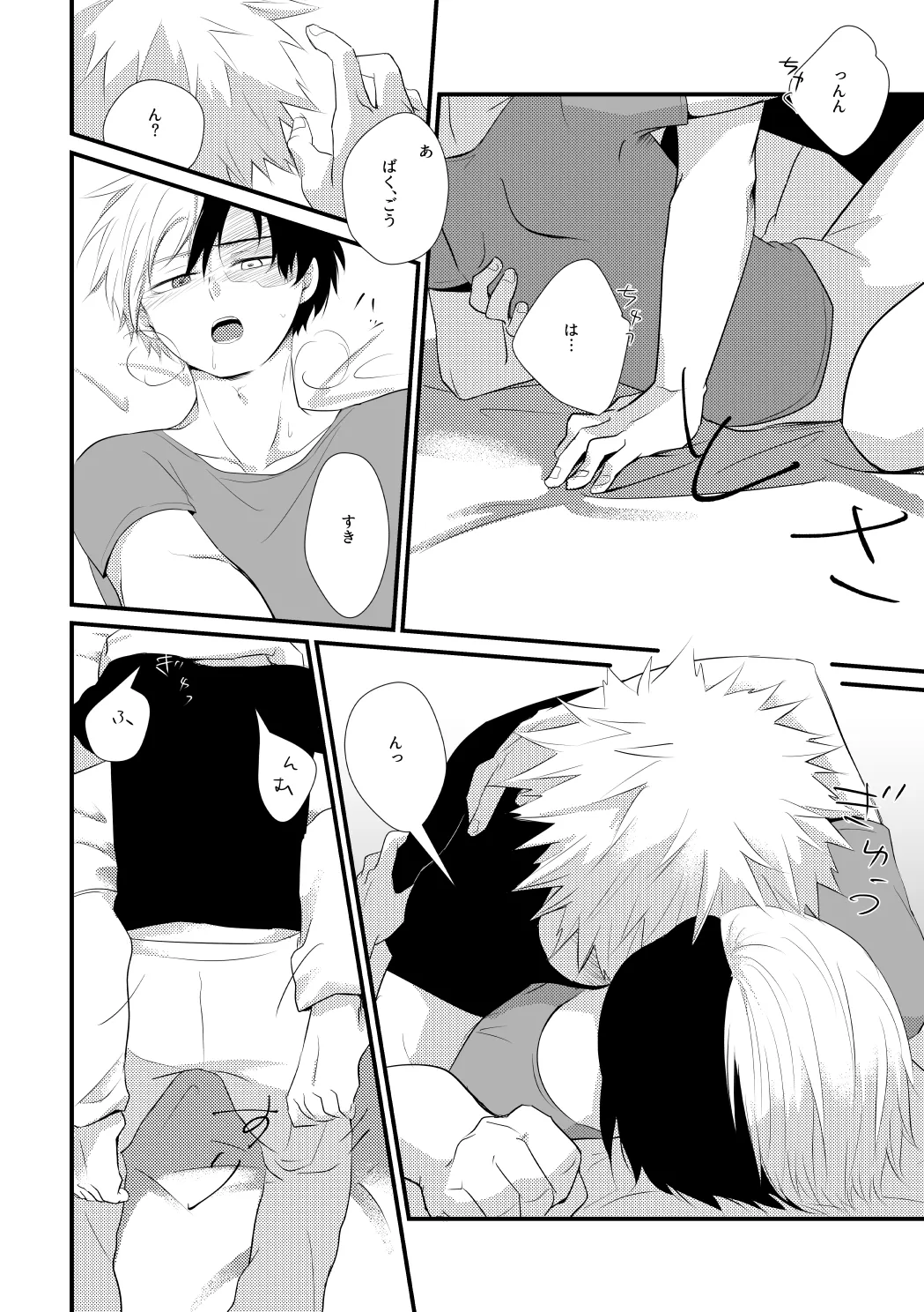 Futarigoto Tsumugi page 21 featuring katsuki bakugou my hero academia parody - scar anal hentai manga - read online free