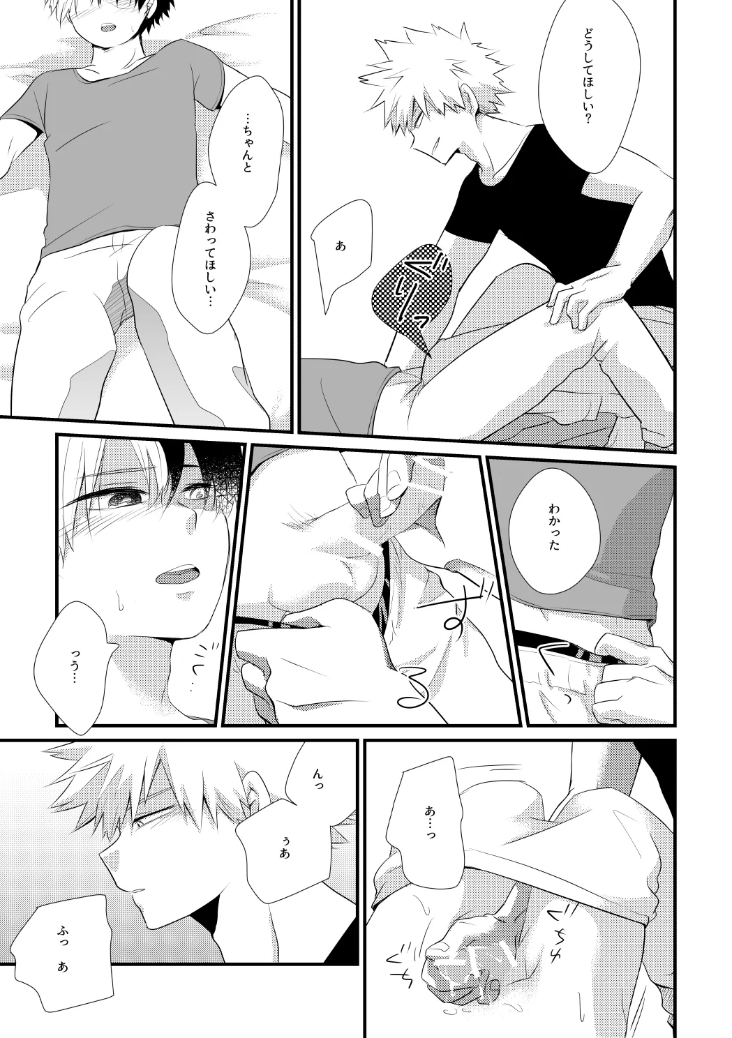 Futarigoto Tsumugi page 22 featuring shouto todoroki my hero academia parody - scar anal hentai manga - read online free