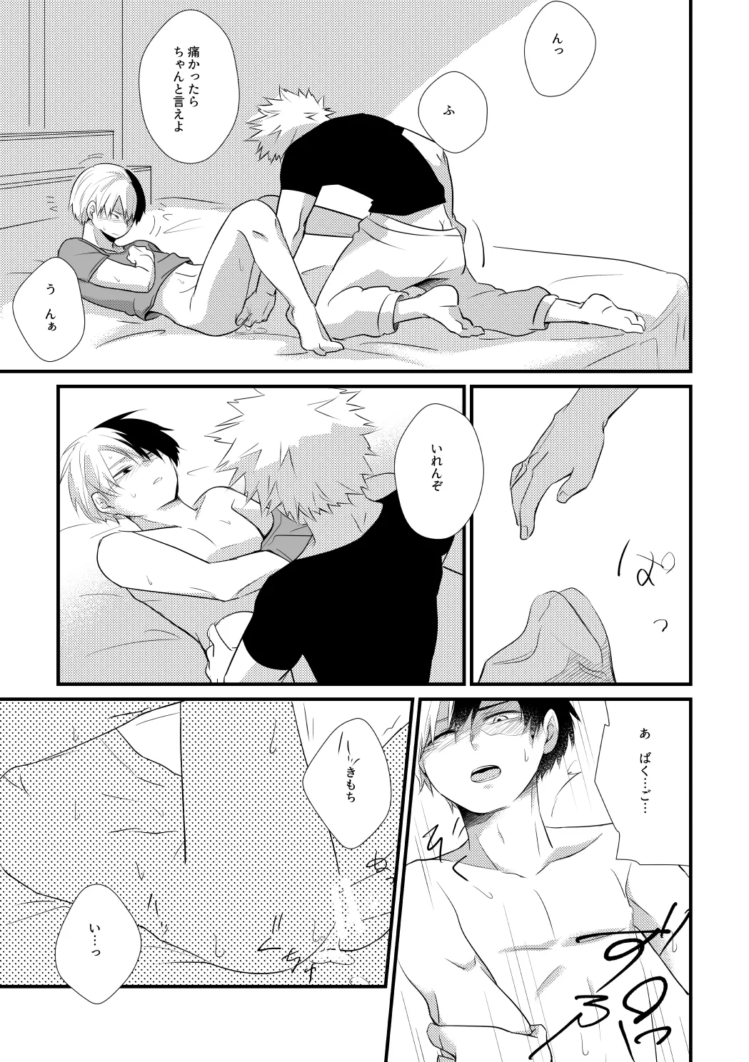 Futarigoto Tsumugi page 24 featuring shouto todoroki my hero academia parody - scar anal hentai manga - read online free