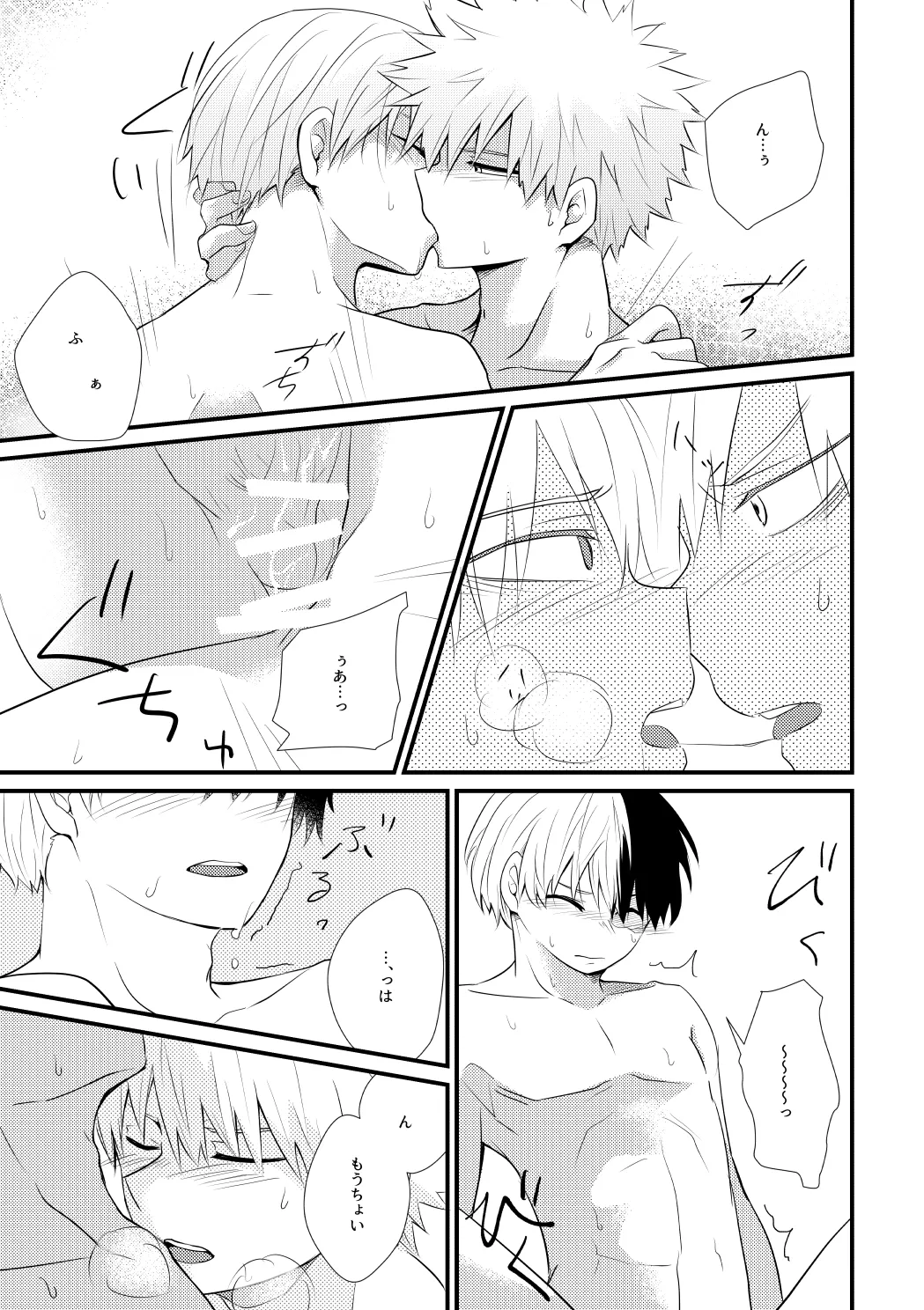 Futarigoto Tsumugi page 30 featuring katsuki bakugou my hero academia parody - scar anal hentai manga - read online free