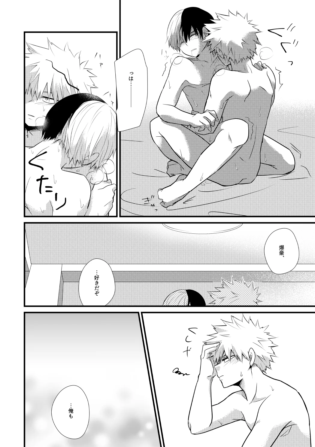 Futarigoto Tsumugi - Page 31