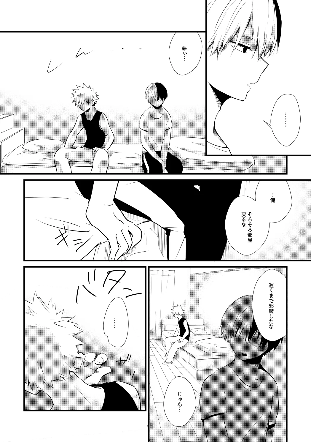 Futarigoto Tsumugi page 9 featuring katsuki bakugou my hero academia parody - scar anal hentai manga - read online free