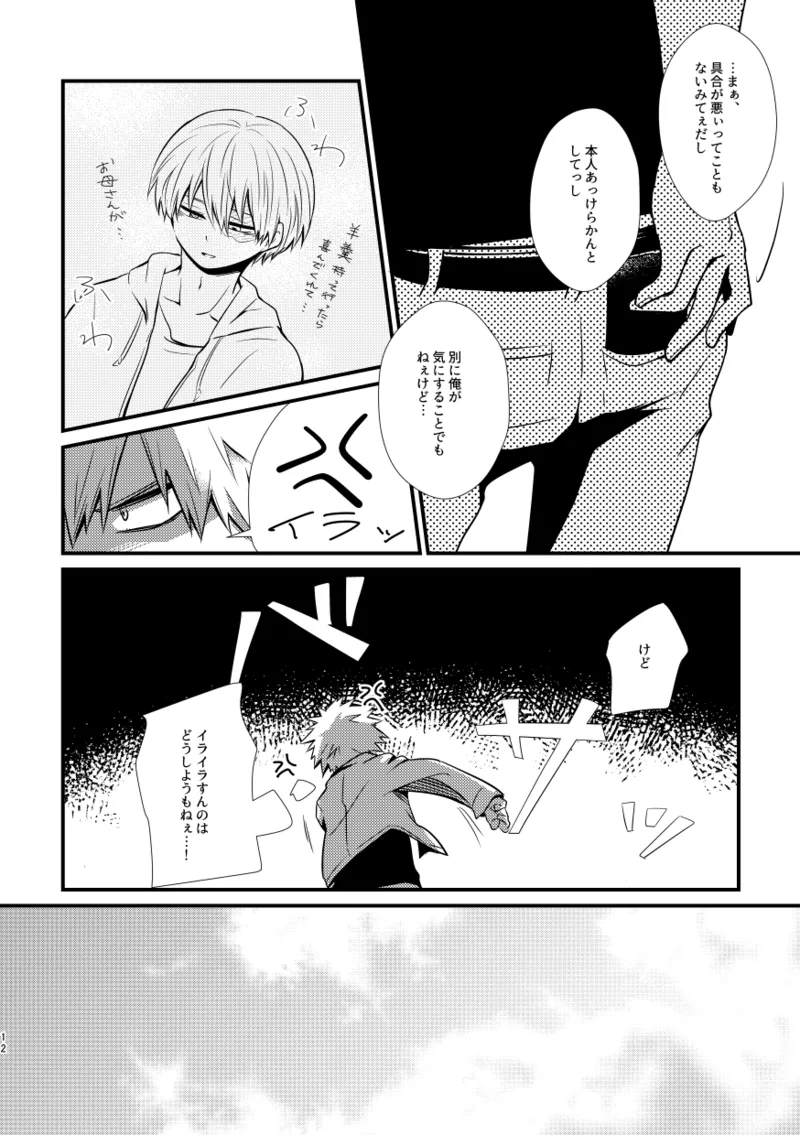 Ushinawareta Aka page 11 my hero academia parody - scar yaoi hentai manga - read online free
