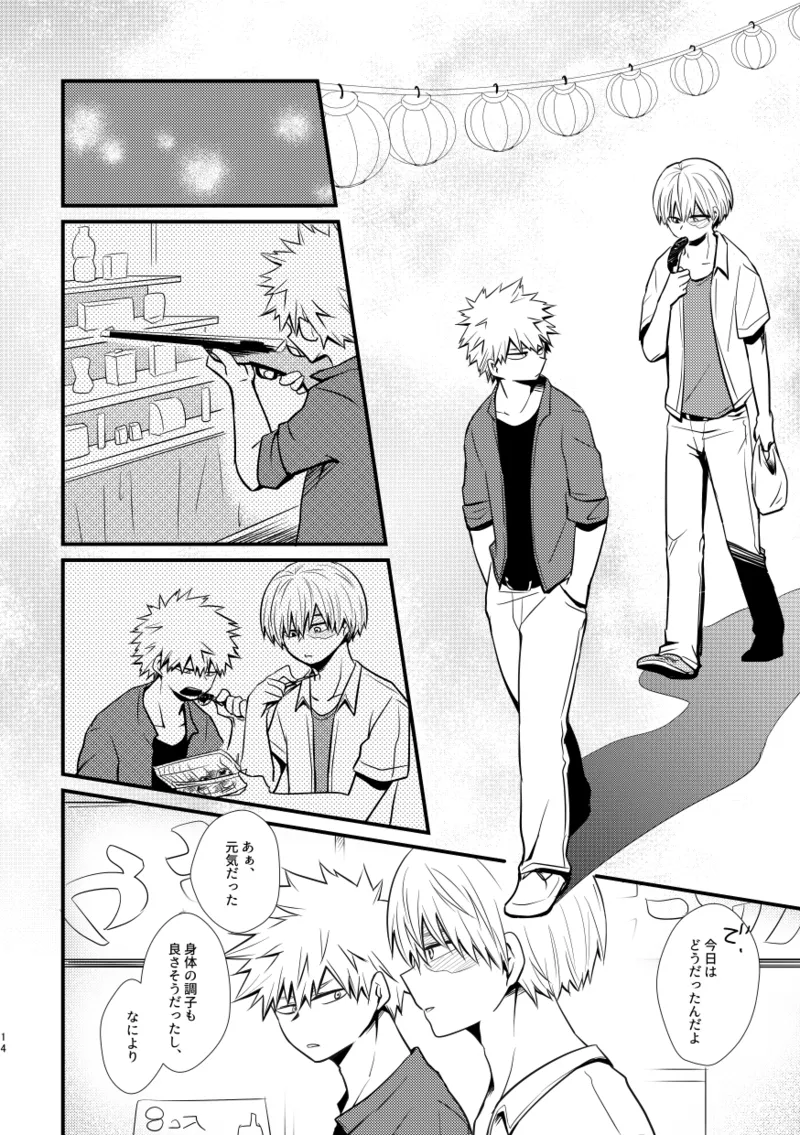 Ushinawareta Aka page 13 my hero academia parody - scar males only hentai manga - read online free