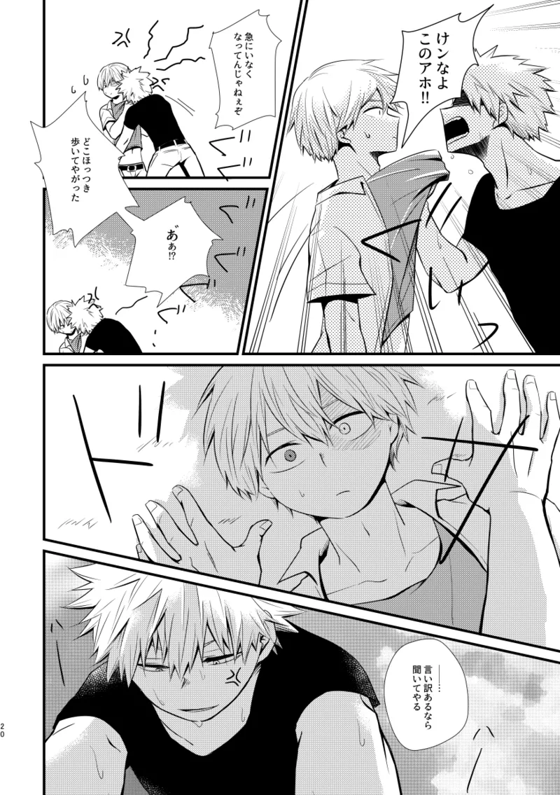 Ushinawareta Aka page 19 my hero academia parody - scar yaoi hentai manga - read online free