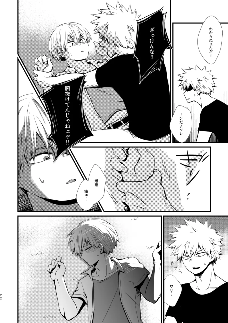 Ushinawareta Aka page 21 my hero academia parody - scar yaoi hentai manga - read online free