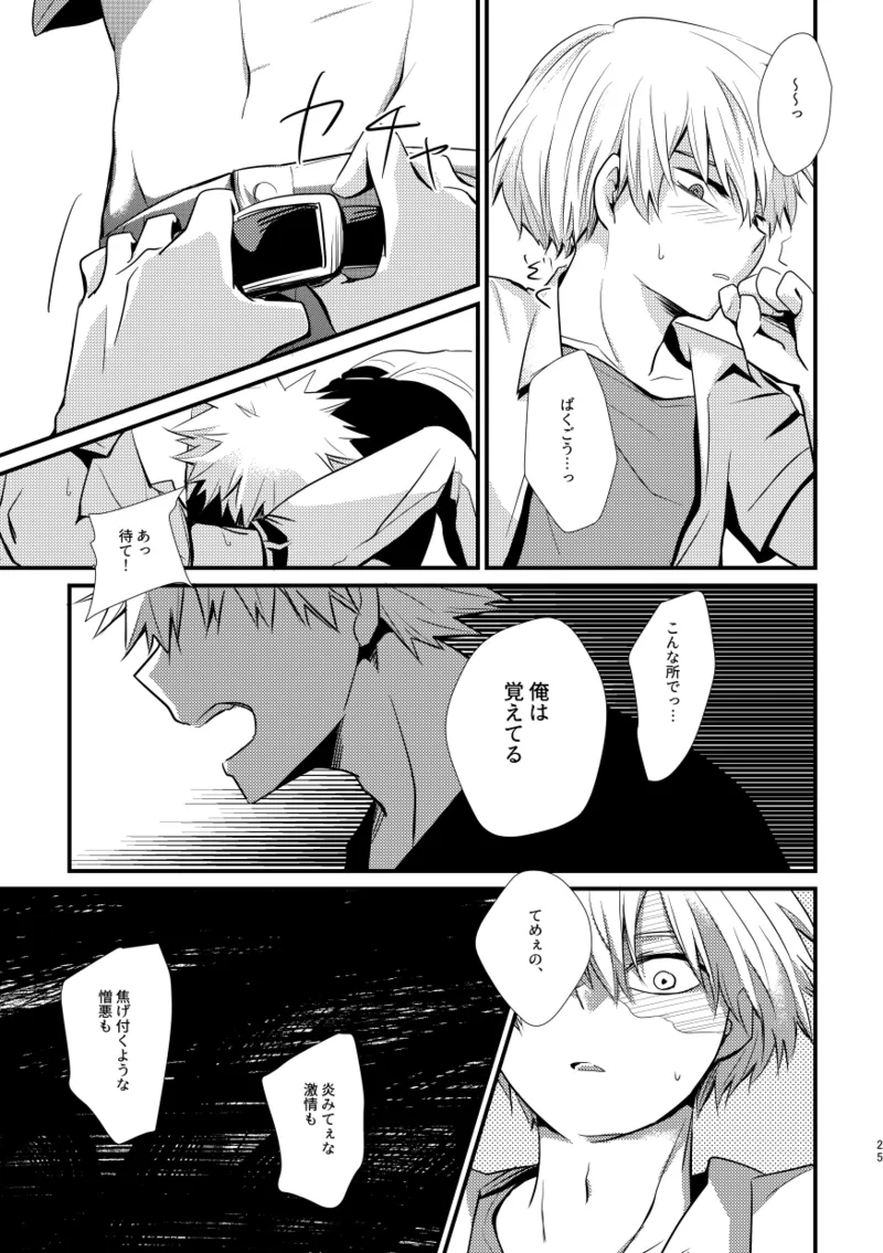 Ushinawareta Aka page 24 my hero academia parody - scar males only hentai manga - read online free