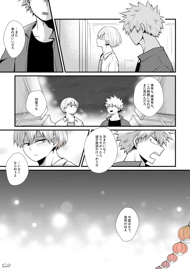 Ushinawareta Aka page 32 my hero academia parody - scar yaoi hentai manga - read online free