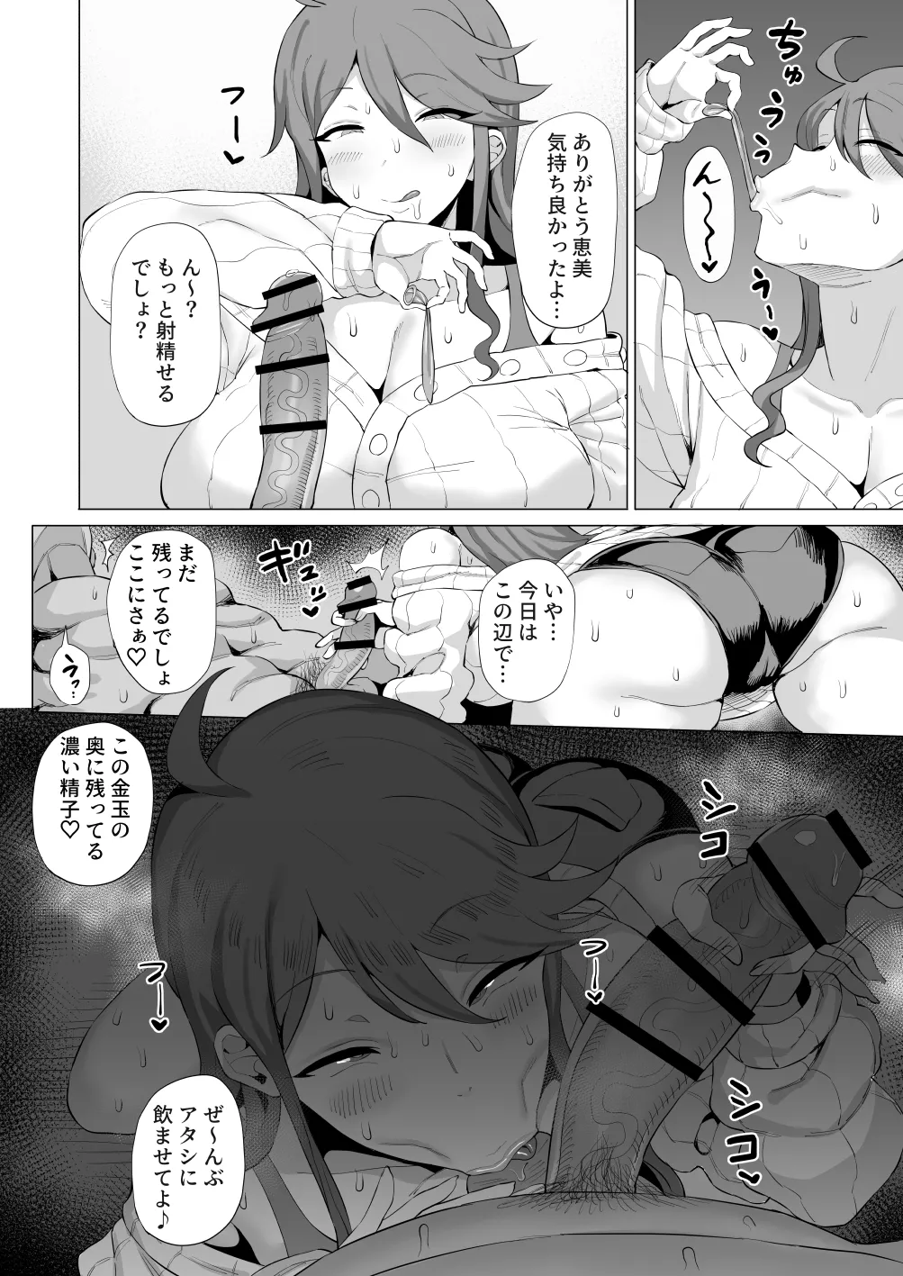 Gal Idol to Taiman Kouin Battle2 - Page 14